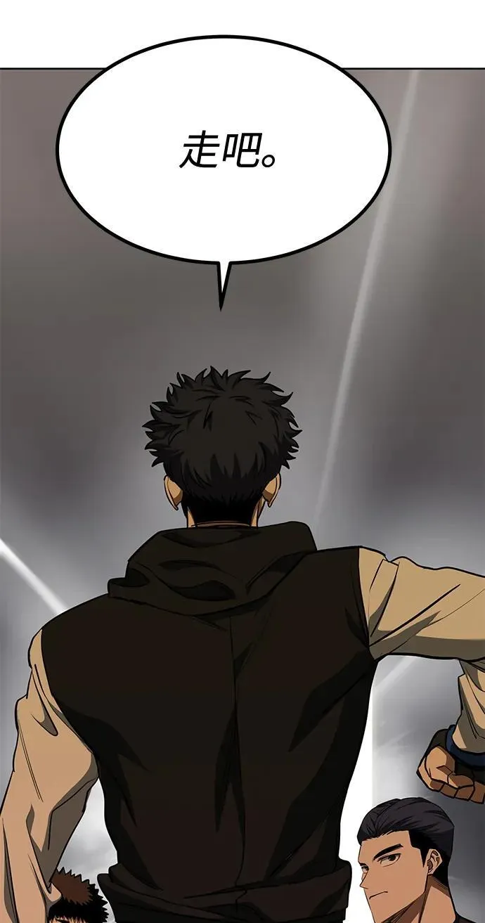 第76话 第8页