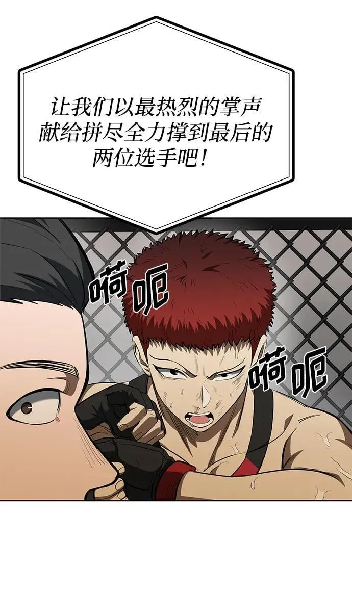 第76话 第15页