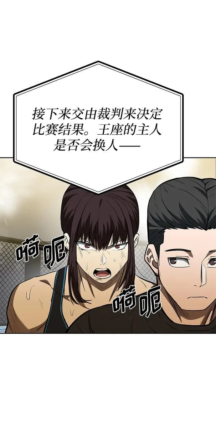 第76话 第16页