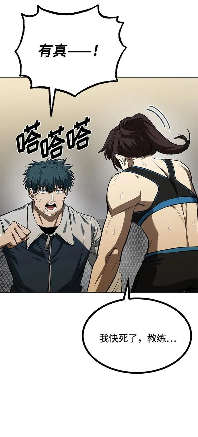 第76话 第20页