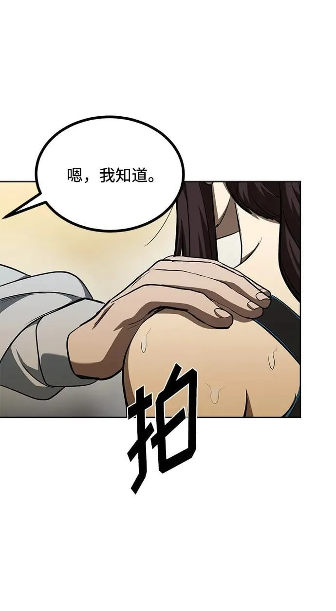 第76话 第21页