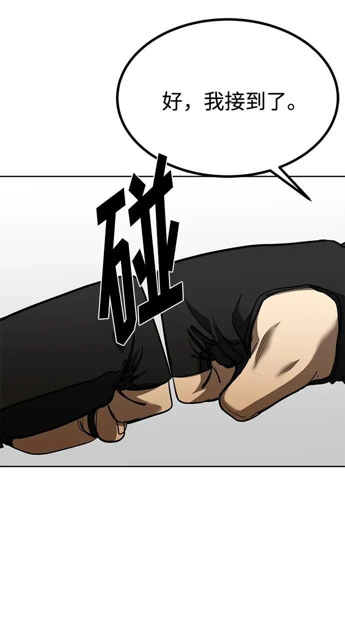 第76话 第43页