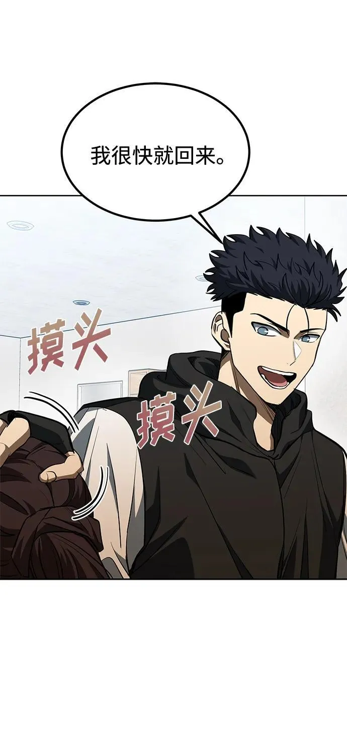 第76话 第48页