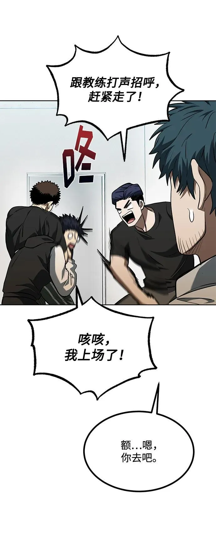 第76话 第52页