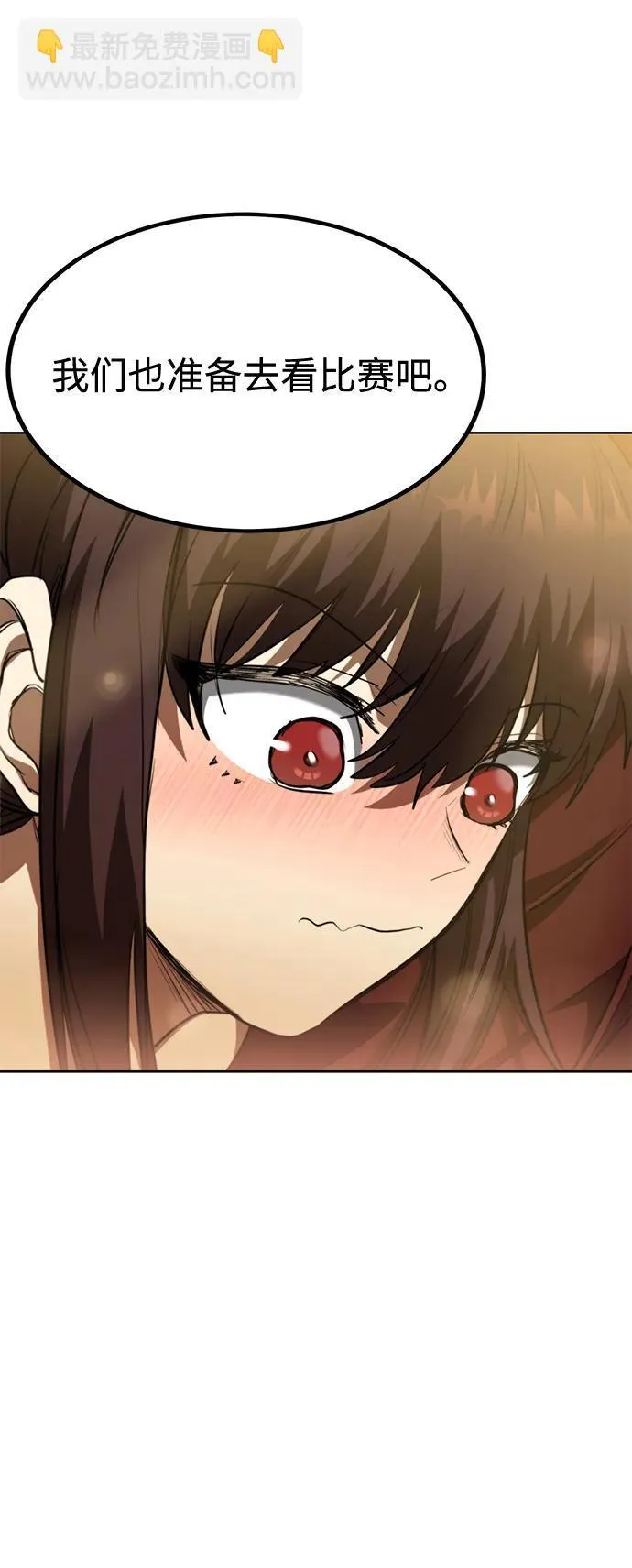 第76话 第54页