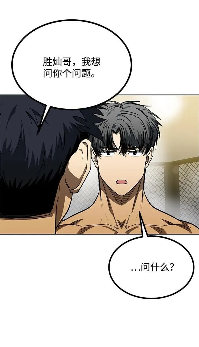 第76话 第62页