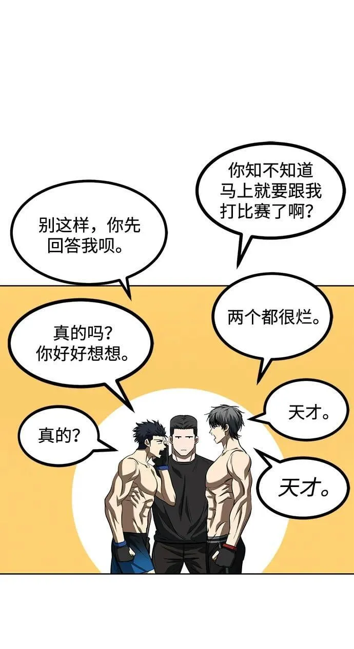 第76话 第64页