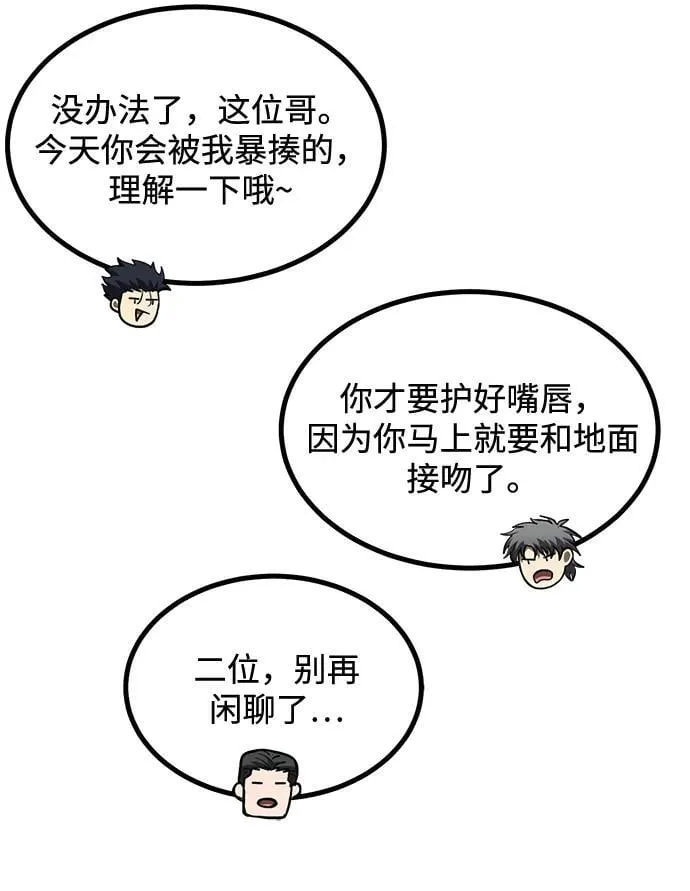 第76话 第65页
