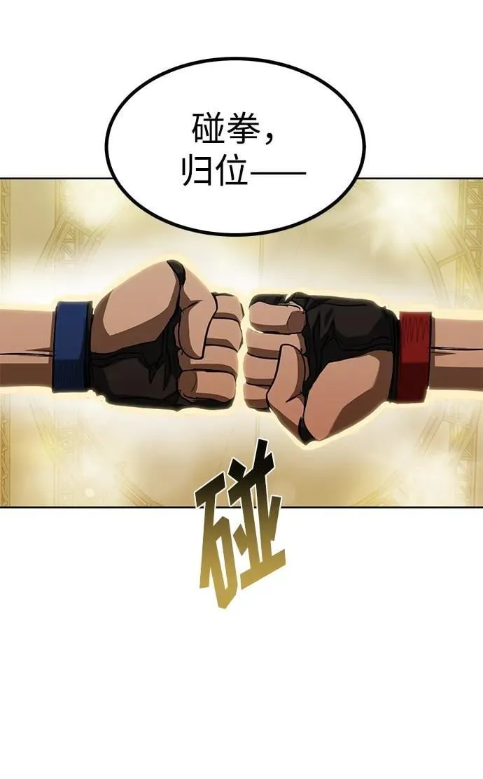 第76话 第66页