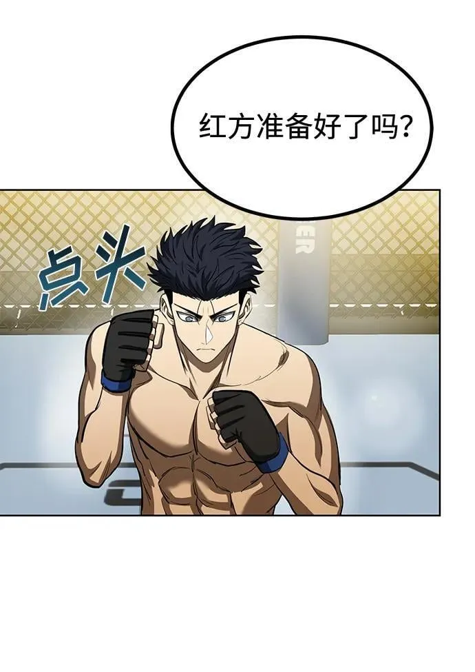 第76话 第67页