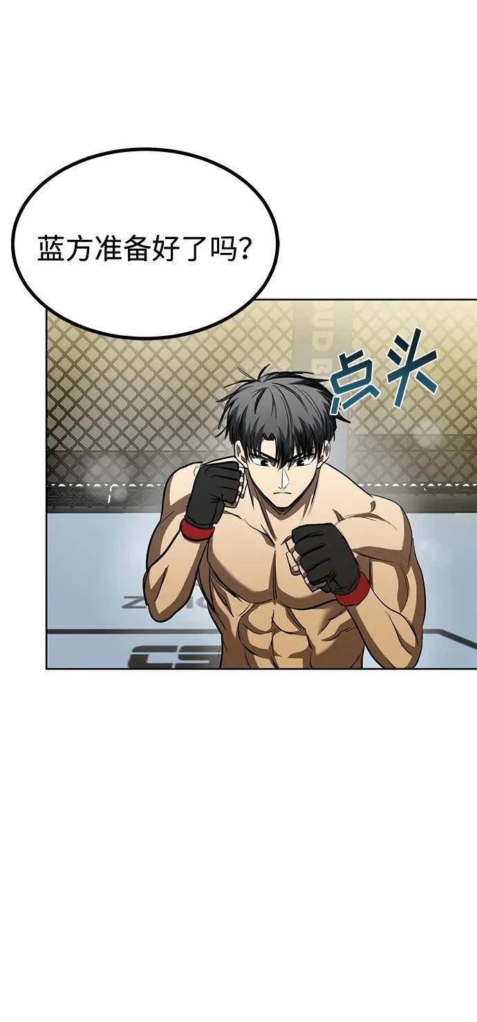第76话 第68页