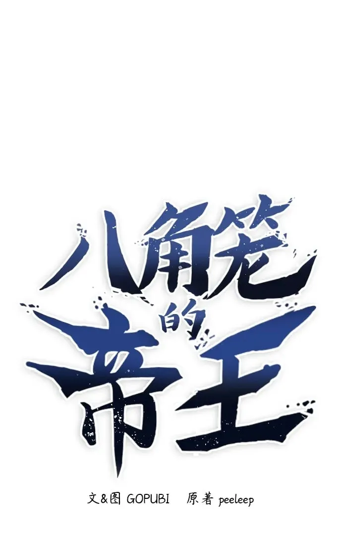 第75话 第2页