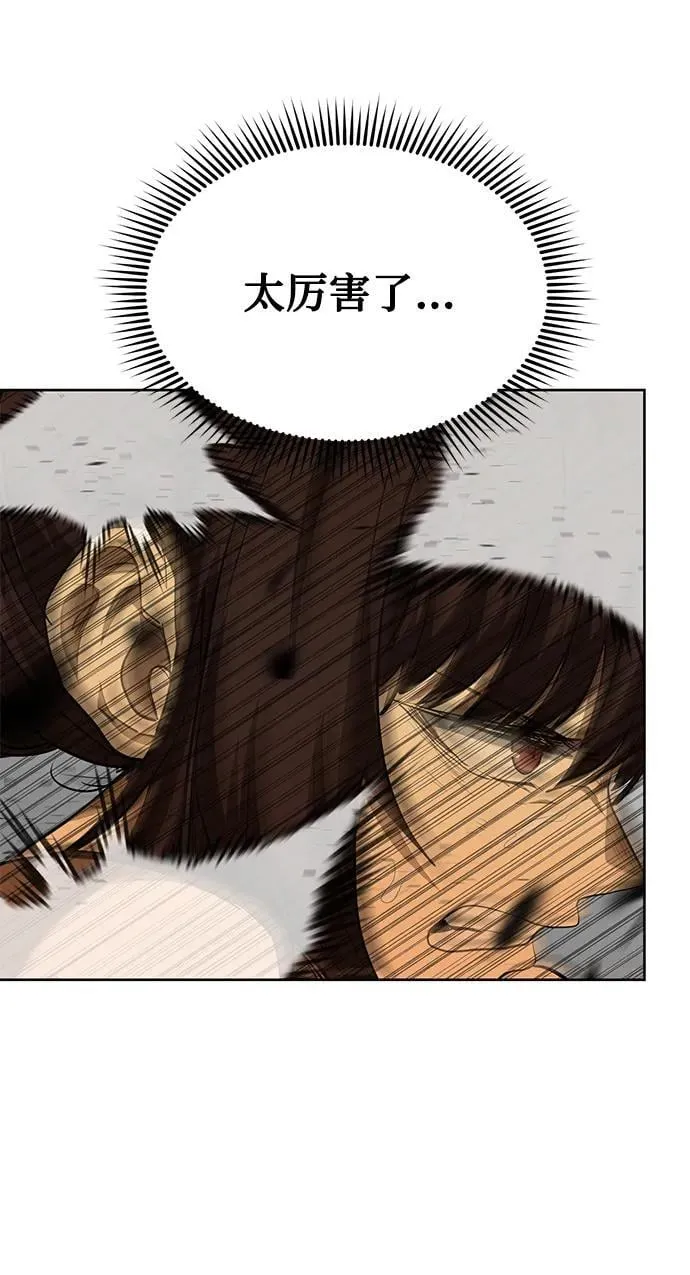 第75话 第13页