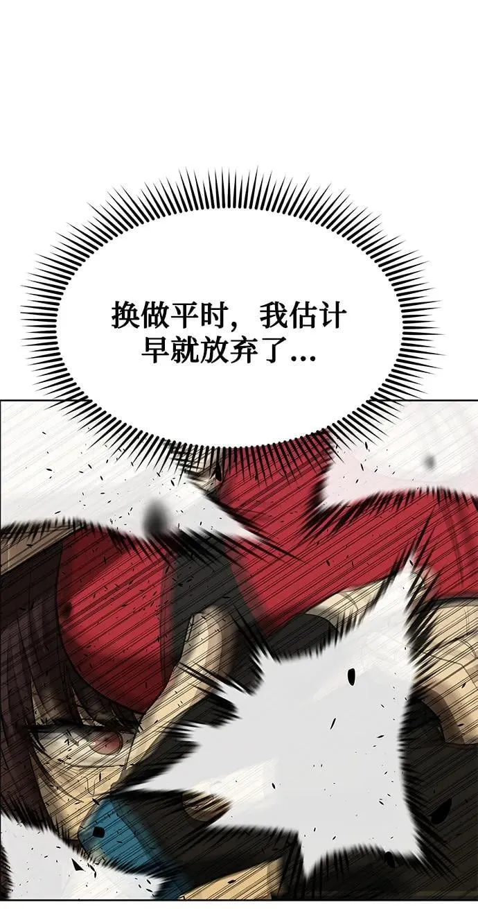 第75话 第15页