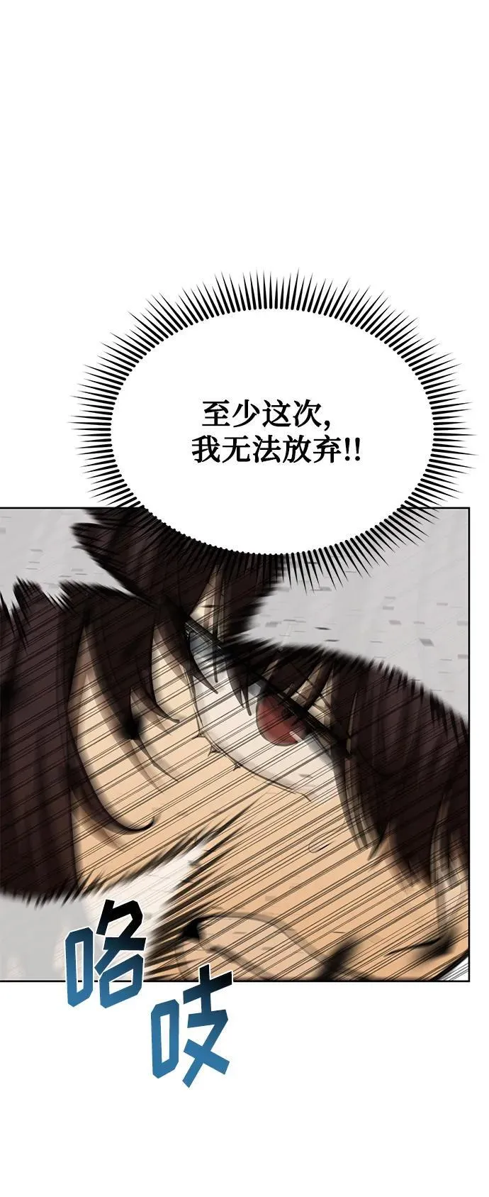 第75话 第17页