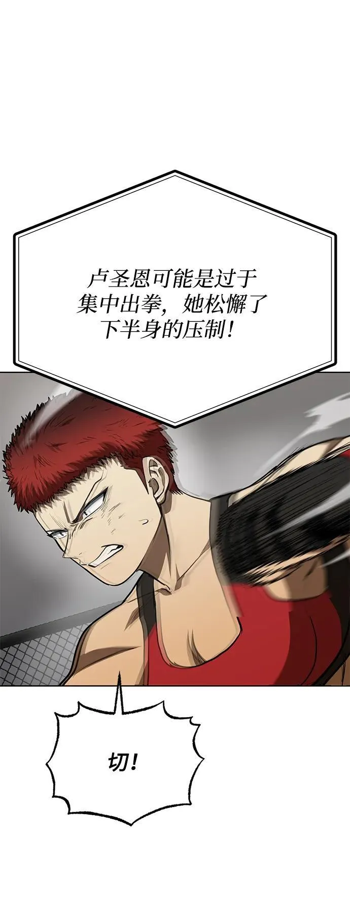 第75话 第21页