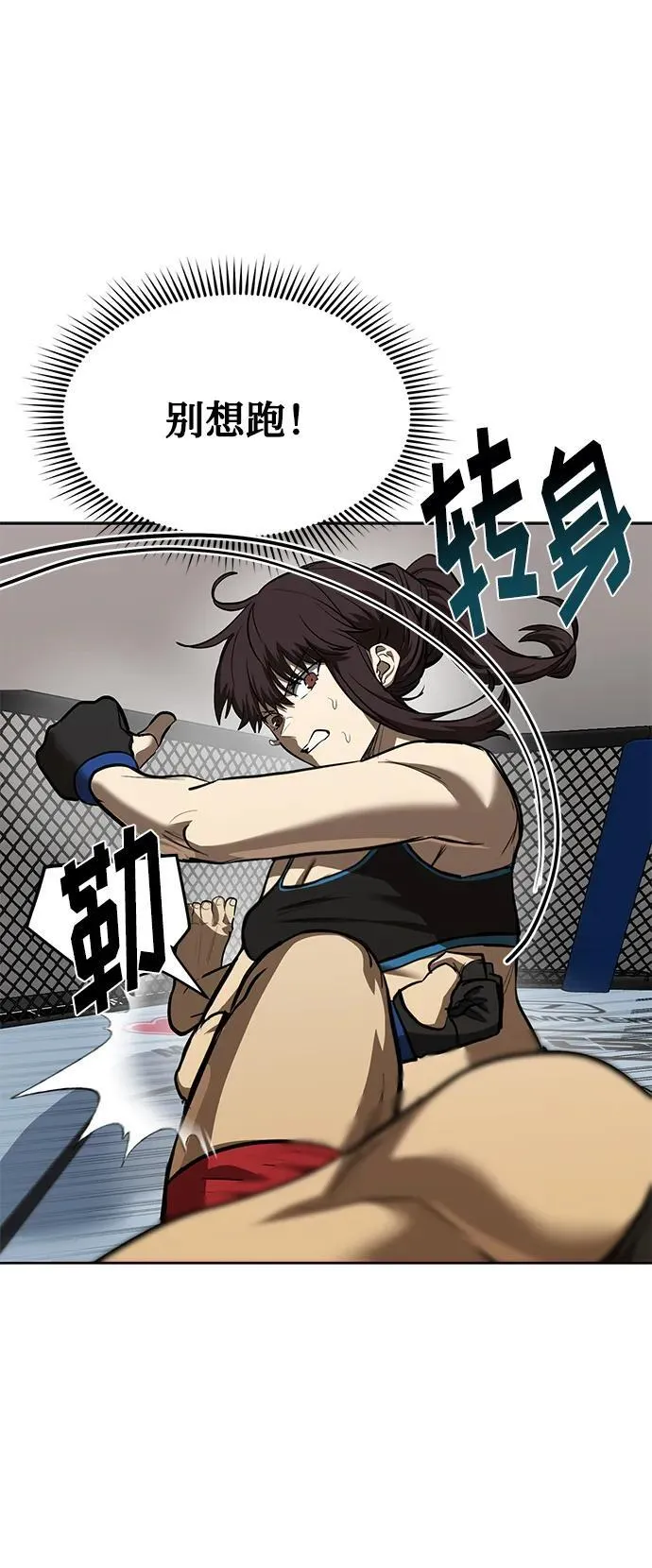 第75话 第33页
