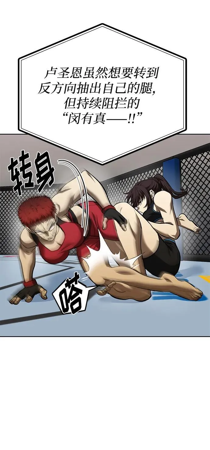 第75话 第38页