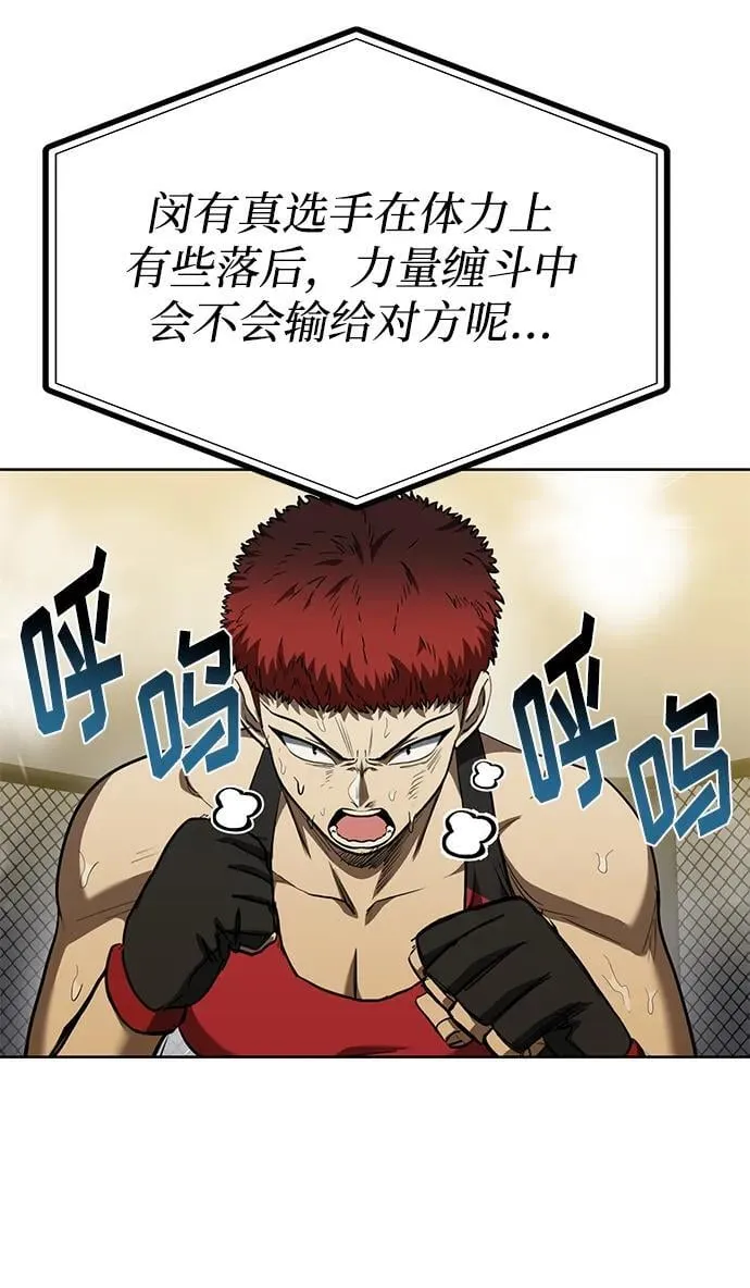第75话 第44页