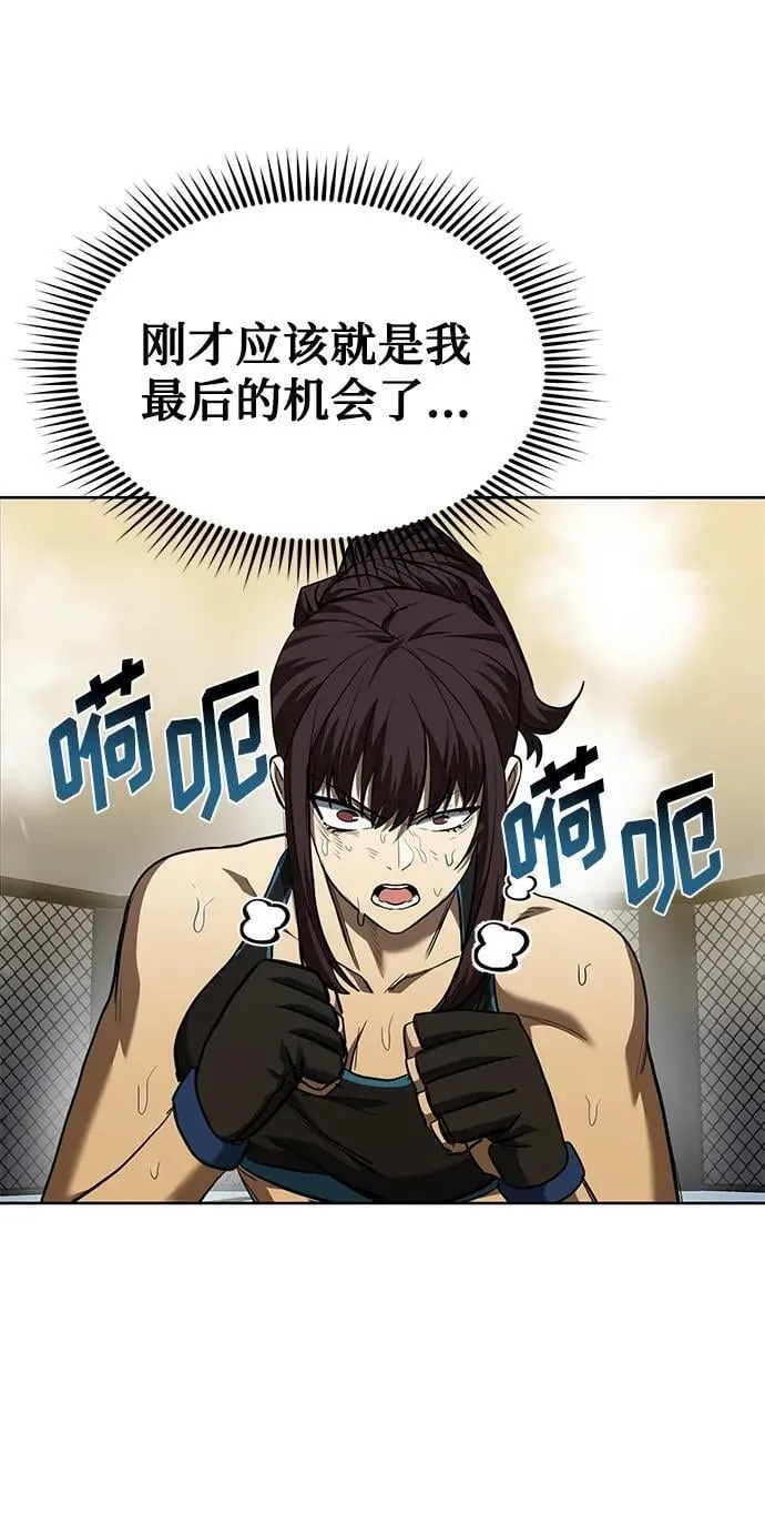第75话 第45页