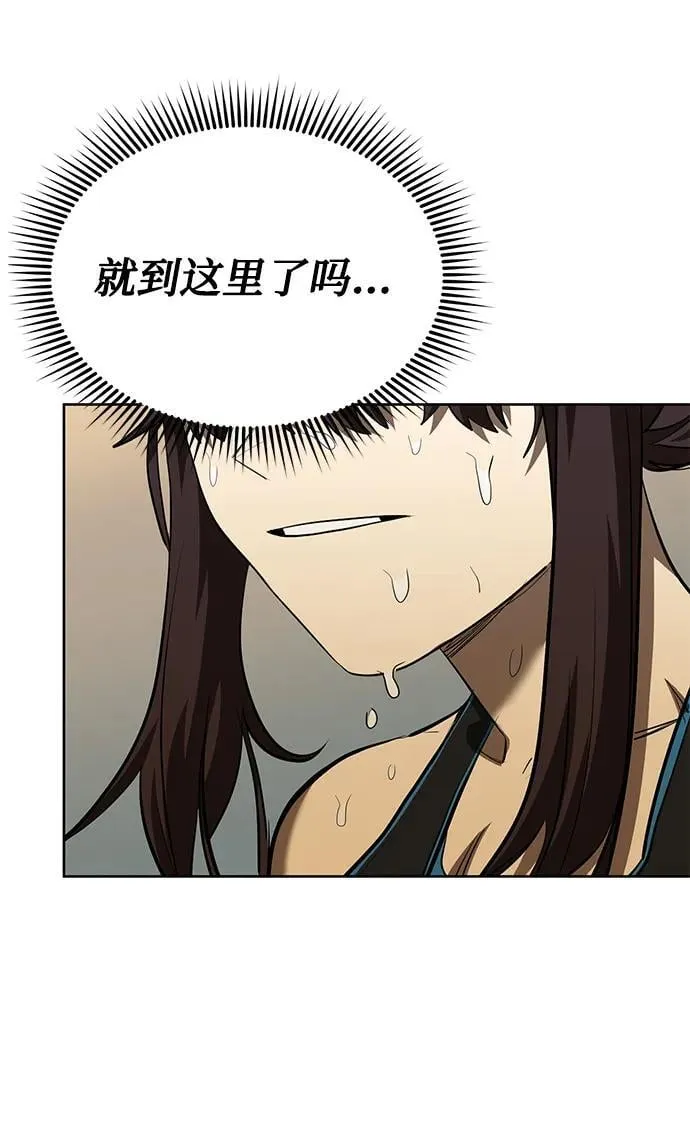 第75话 第46页