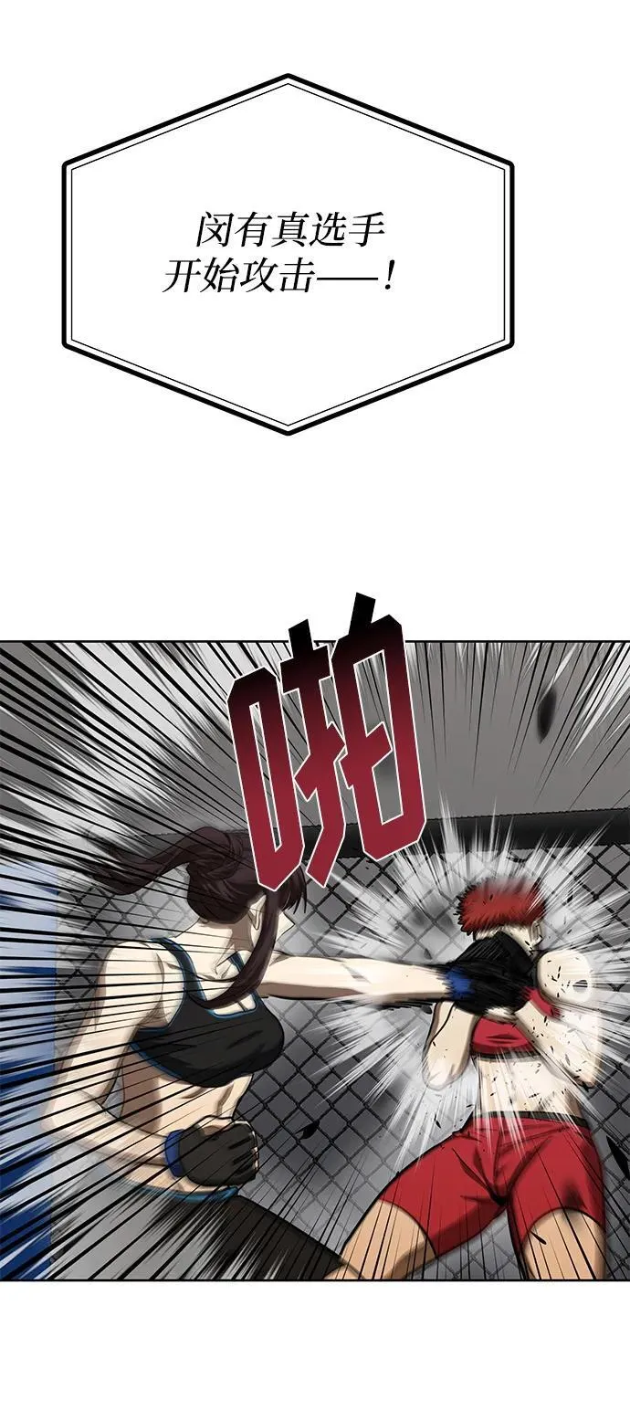 第75话 第58页