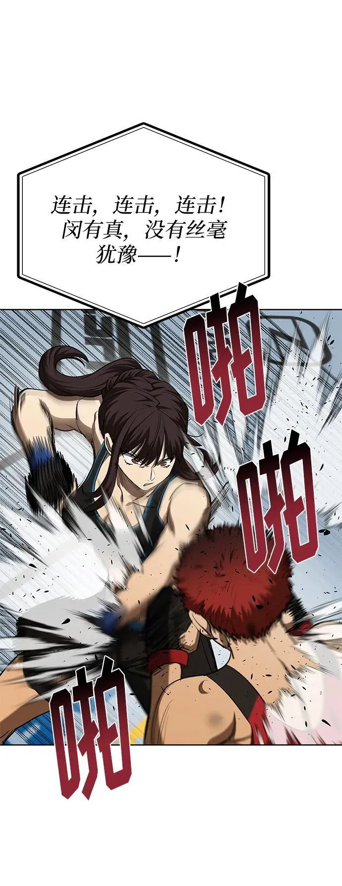第75话 第59页