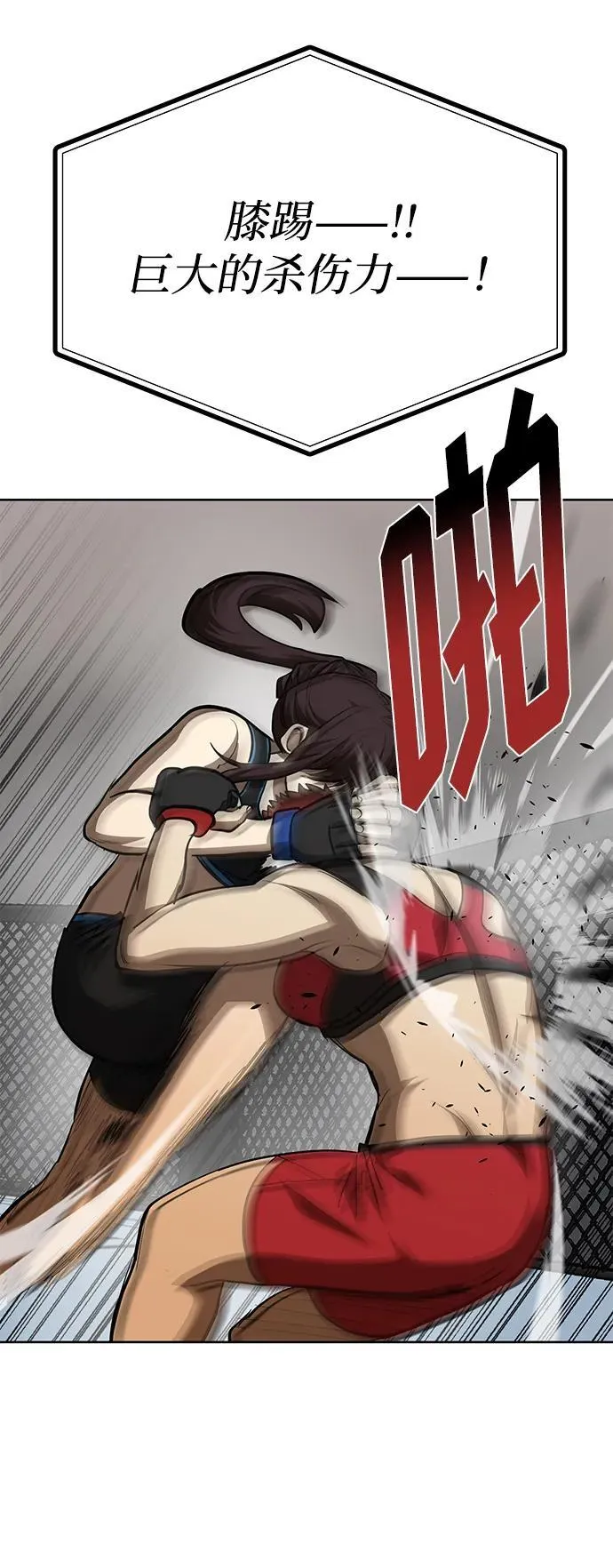 第75话 第67页