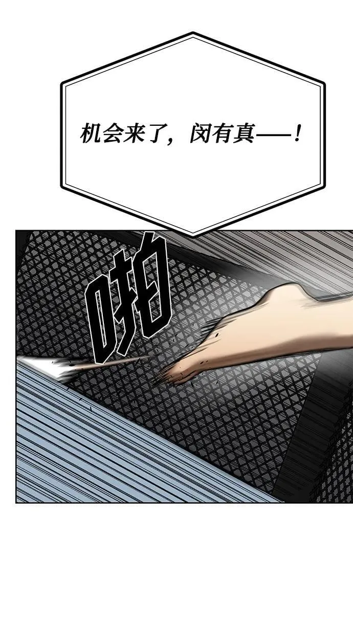 第75话 第70页