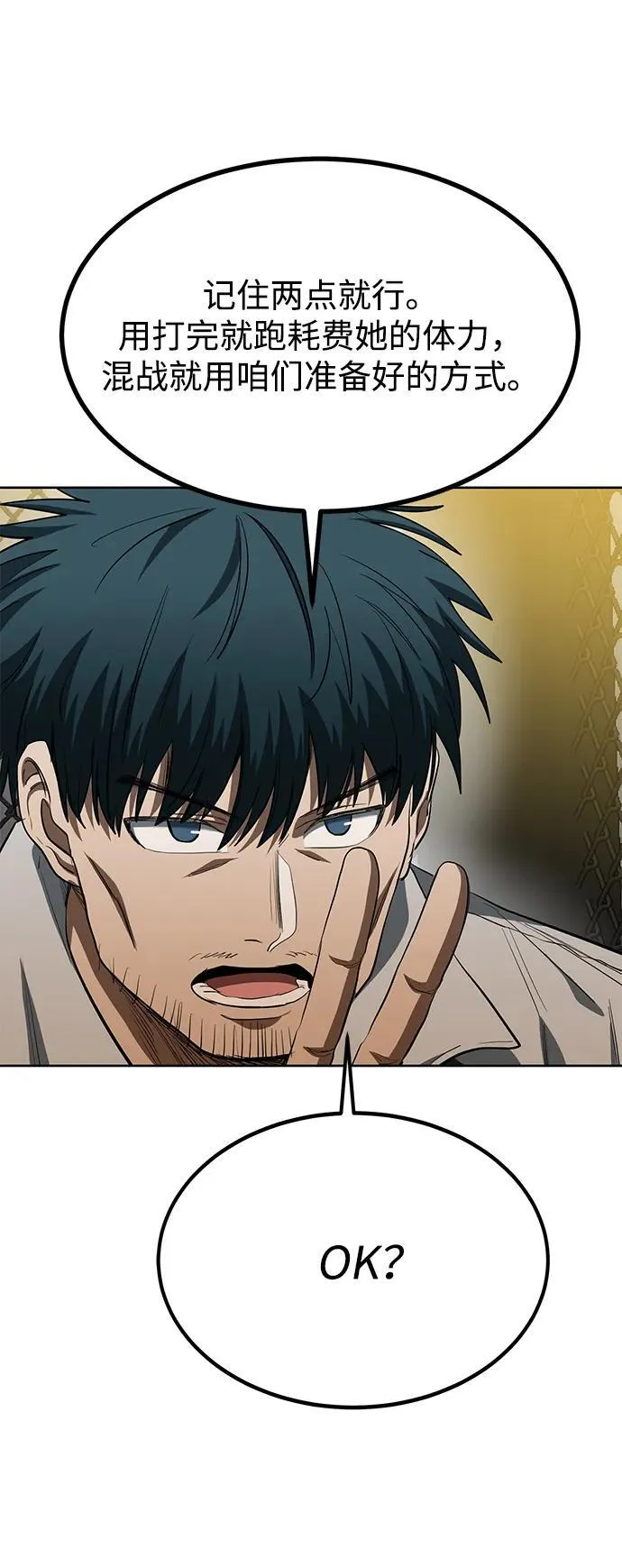 第74话 第5页