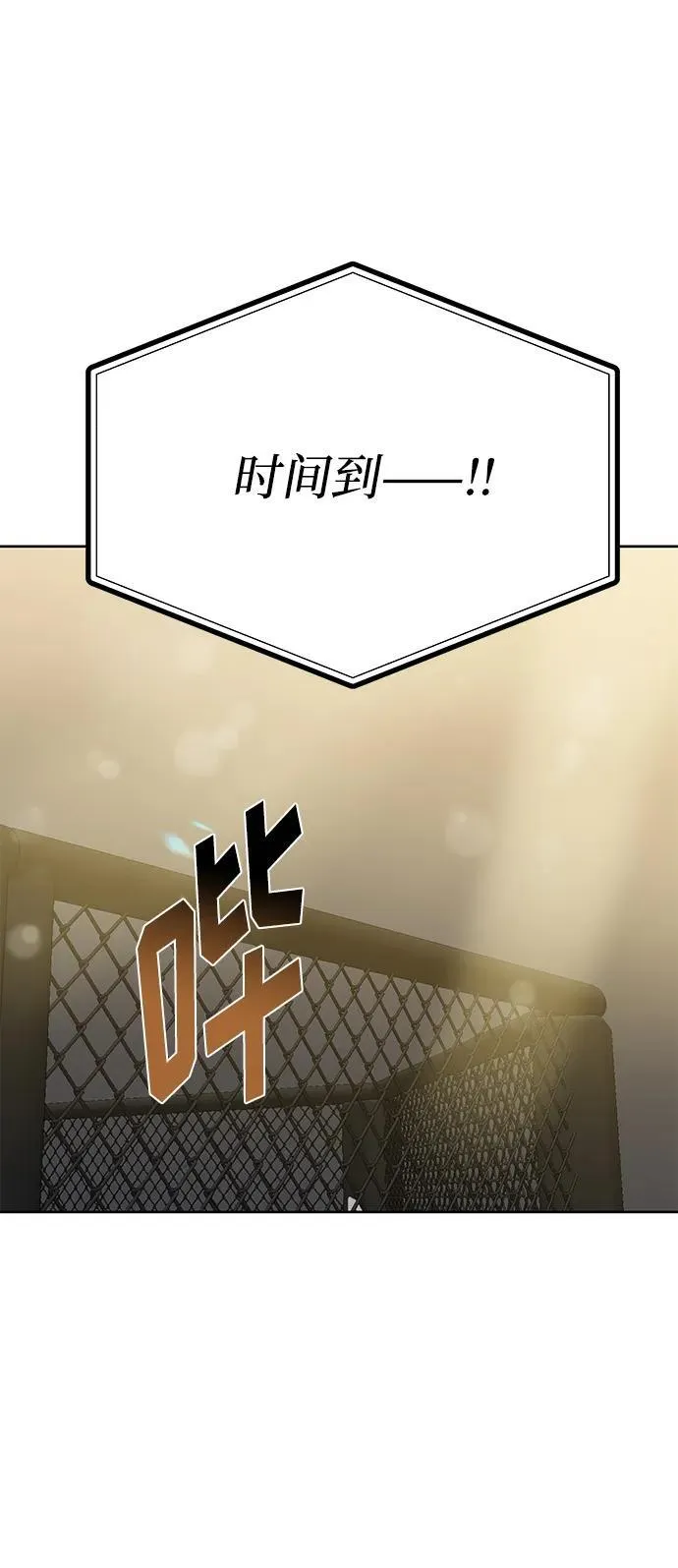 第74话 第7页