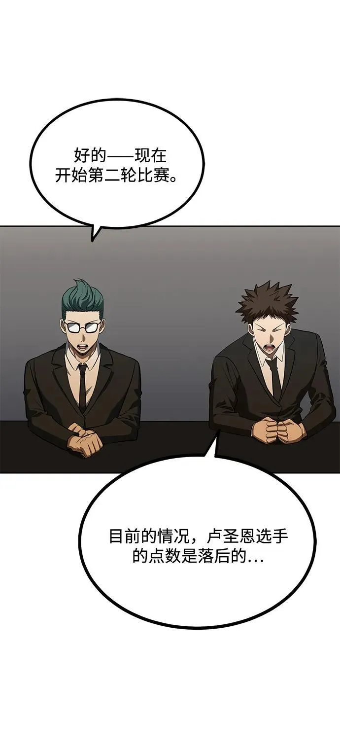 第74话 第9页