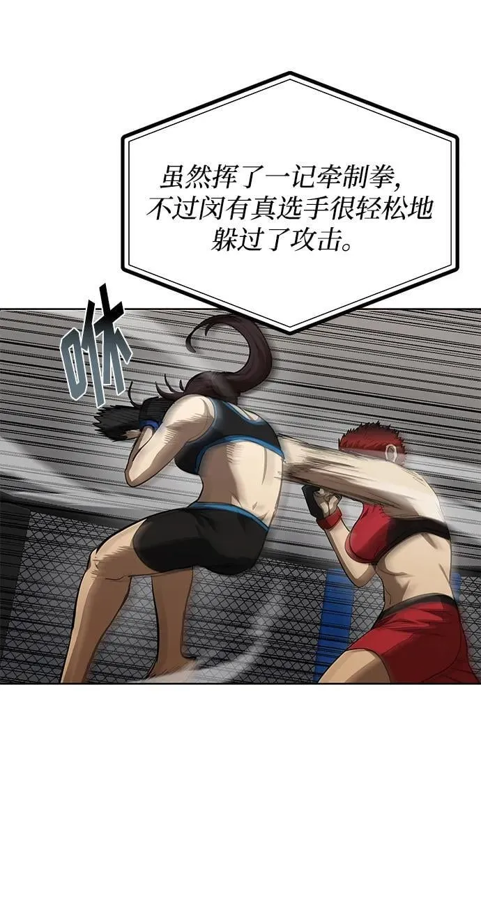 第74话 第12页