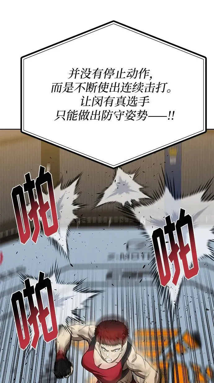 第74话 第21页