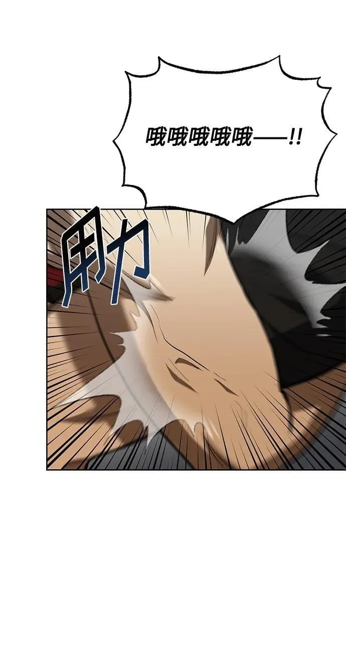 第74话 第29页