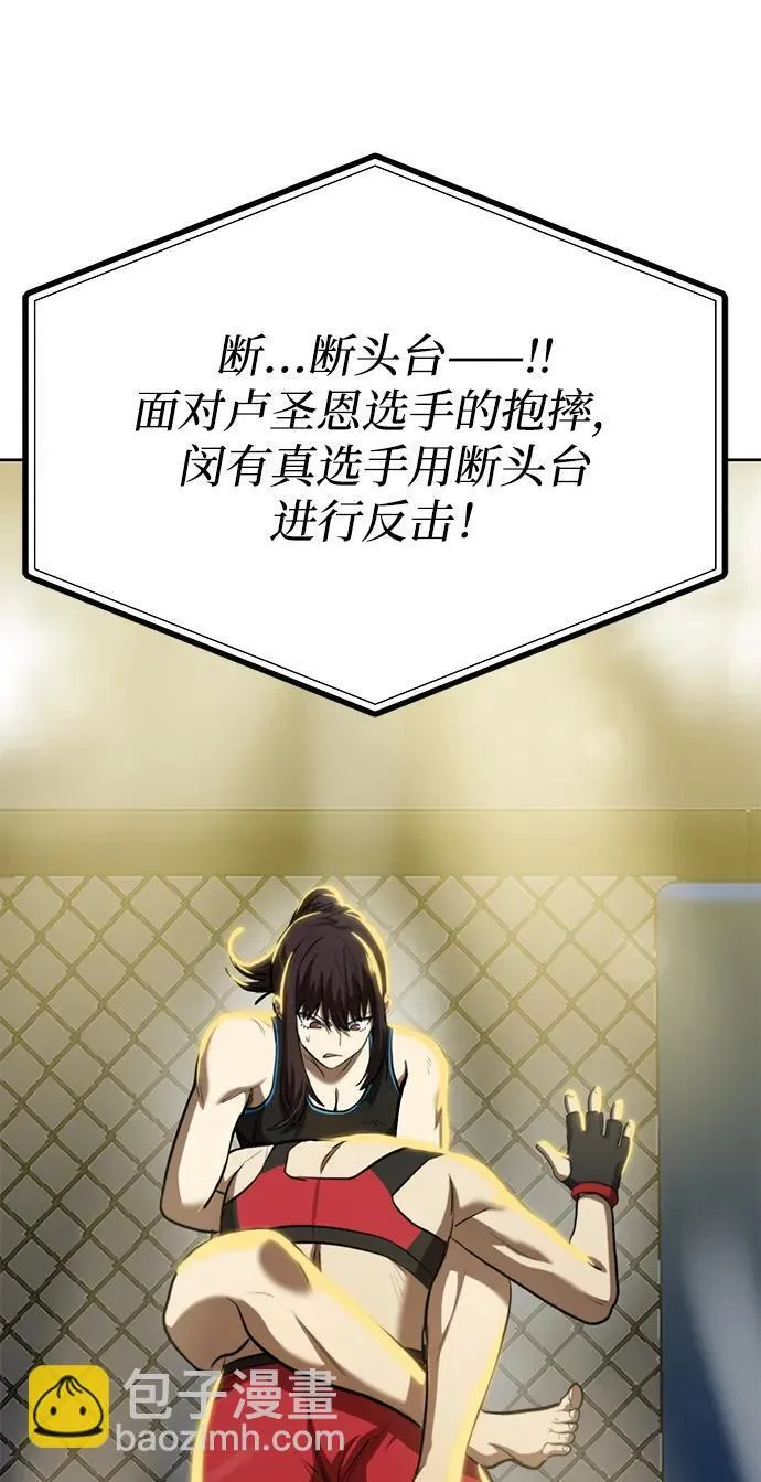 第74话 第37页
