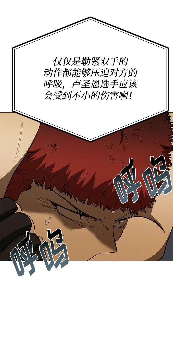 第74话 第45页
