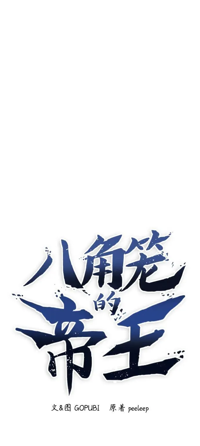 第74话 第46页