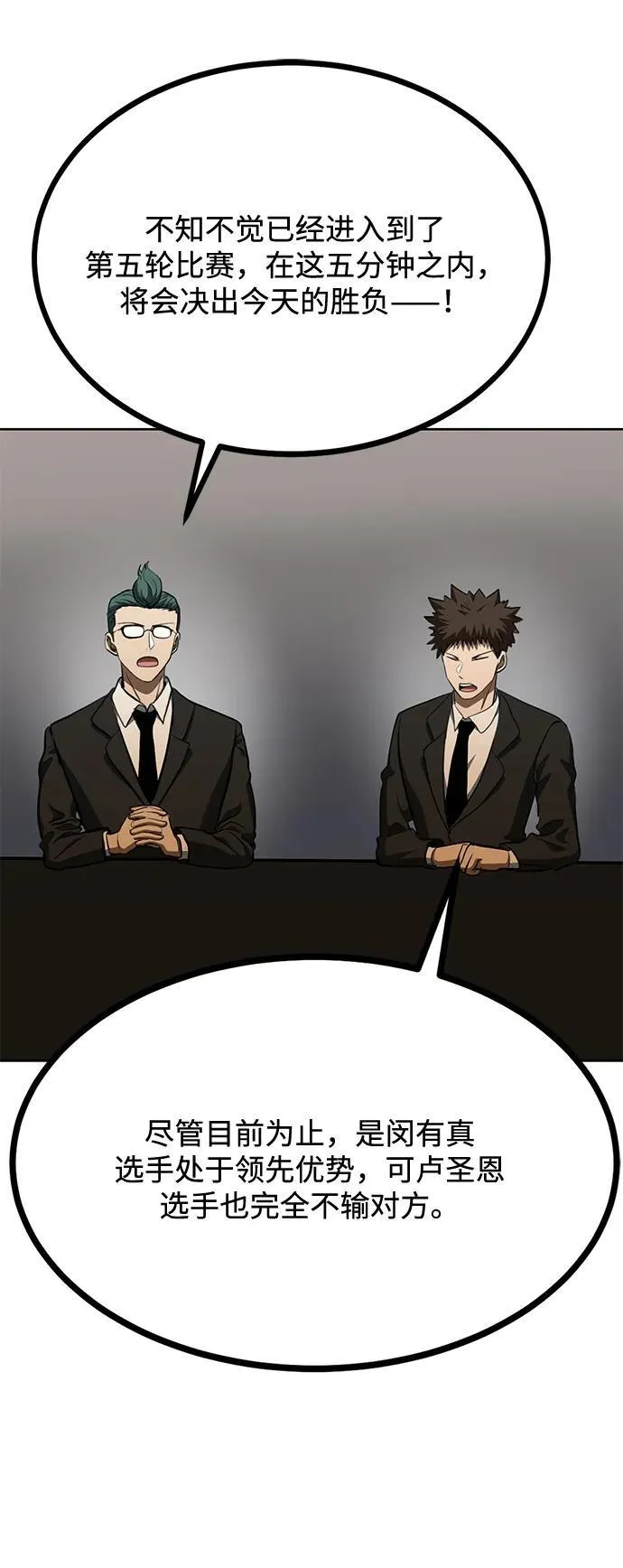 第74话 第49页