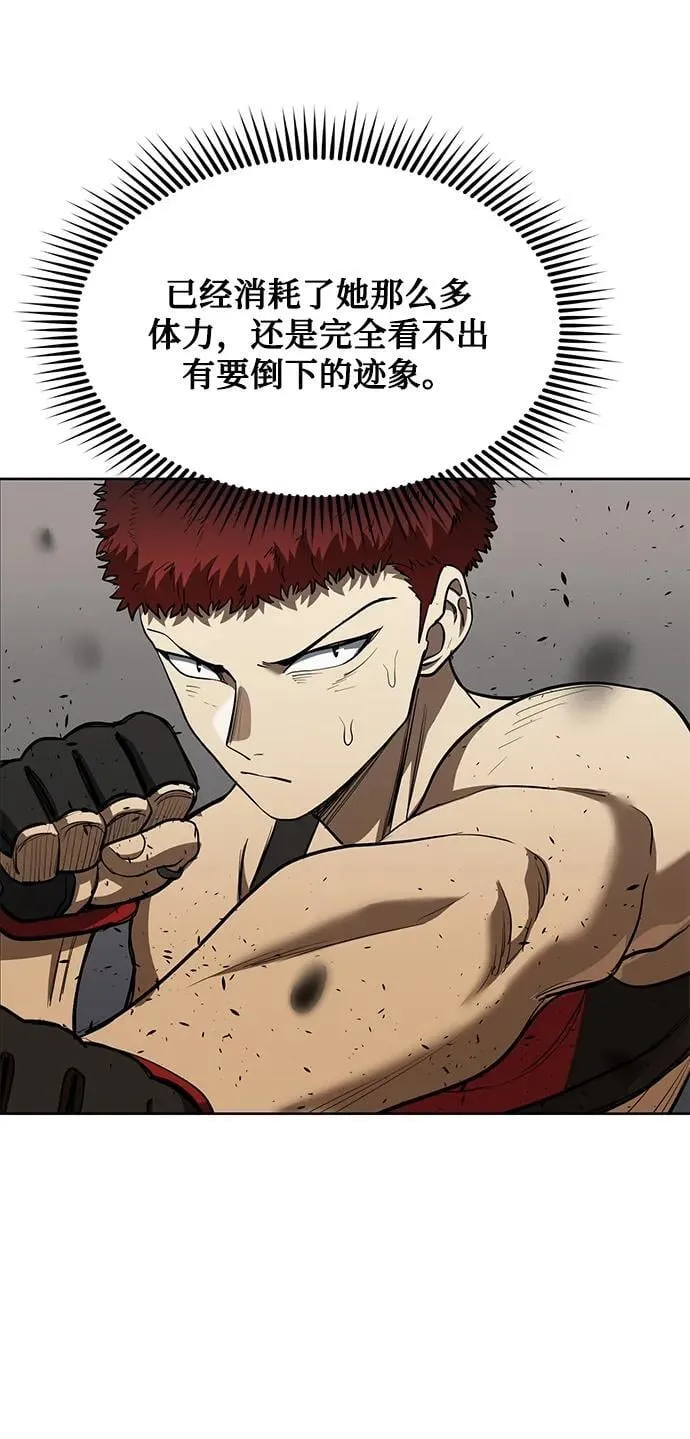 第74话 第51页