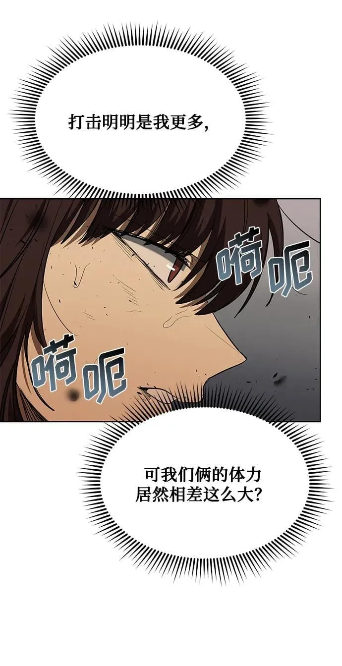 第74话 第52页