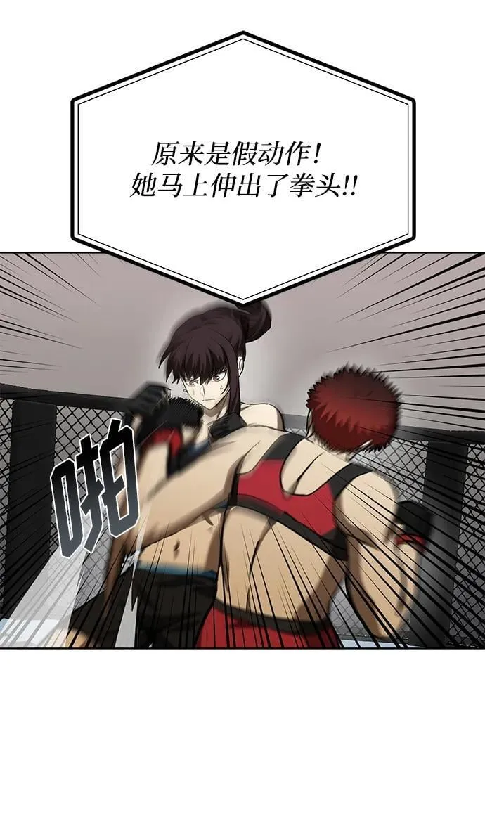 第74话 第55页