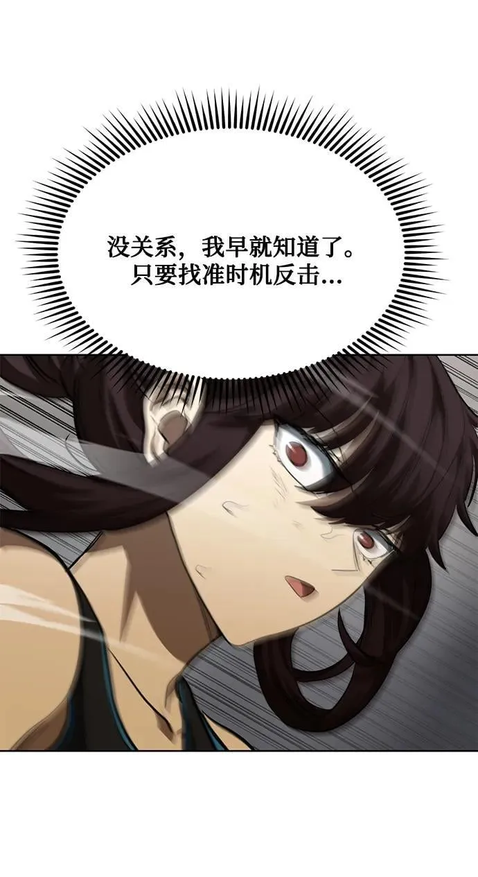 第74话 第56页