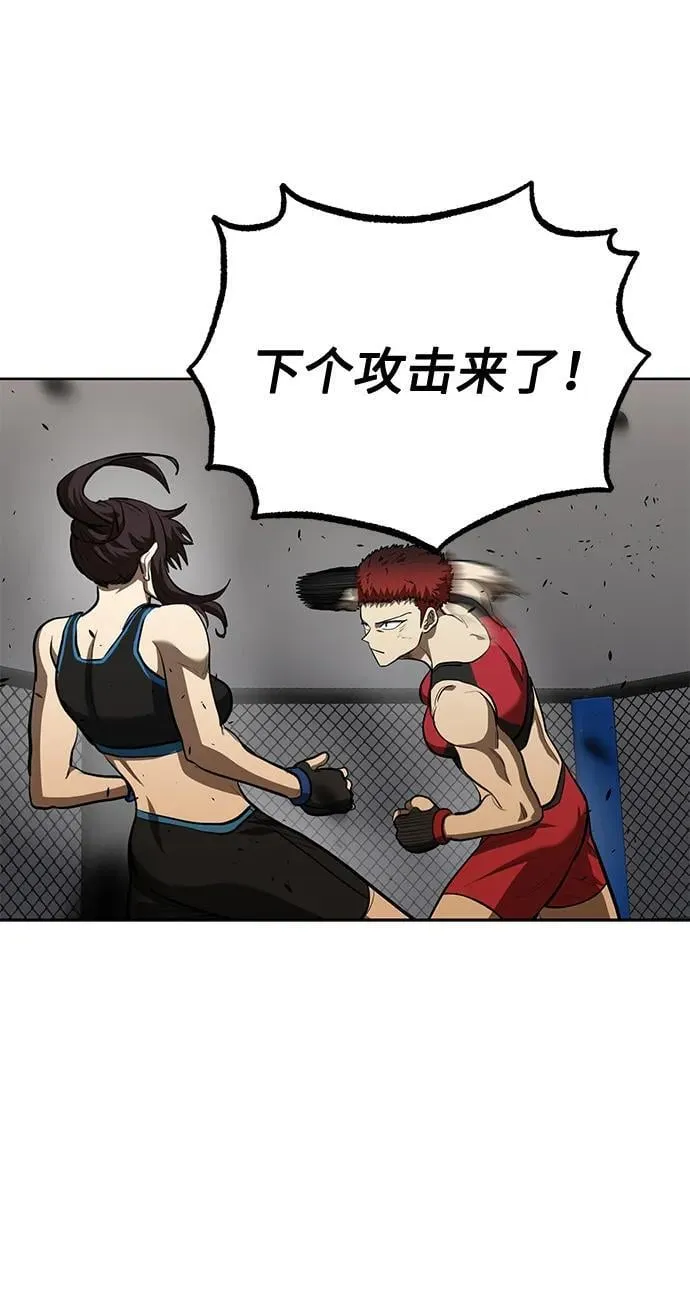 第74话 第61页
