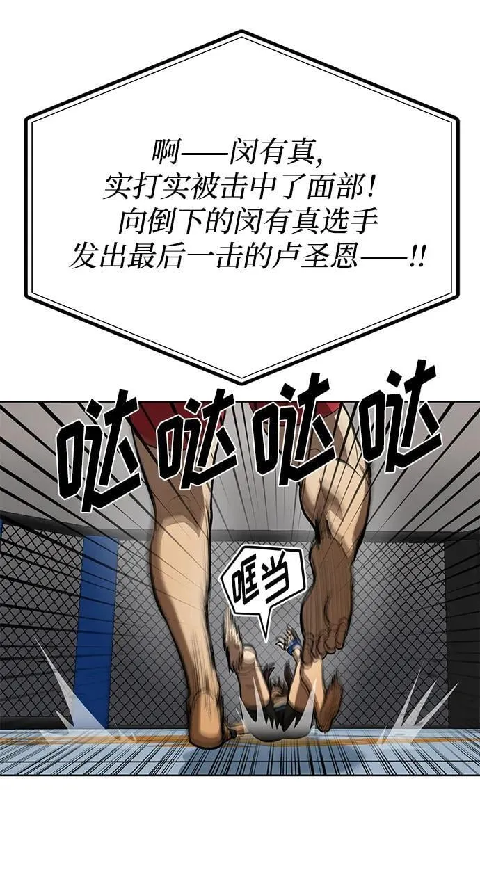 第74话 第63页