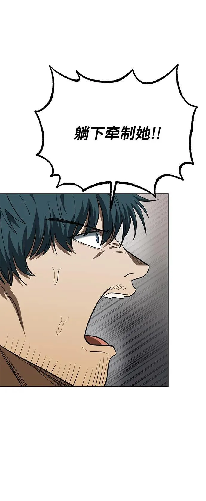 第74话 第64页