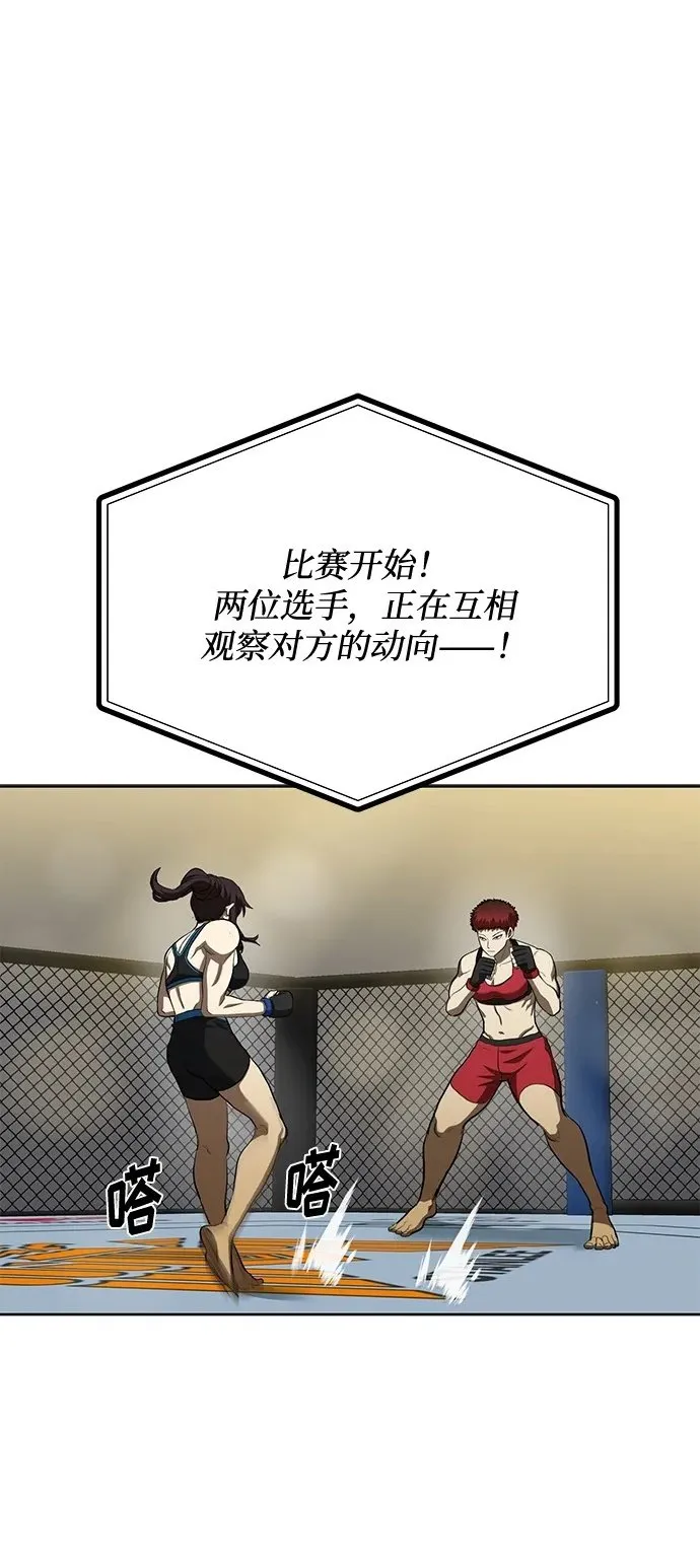 第73话 第2页