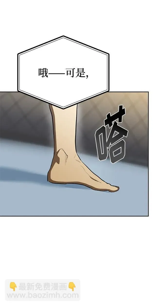 第73话 第3页