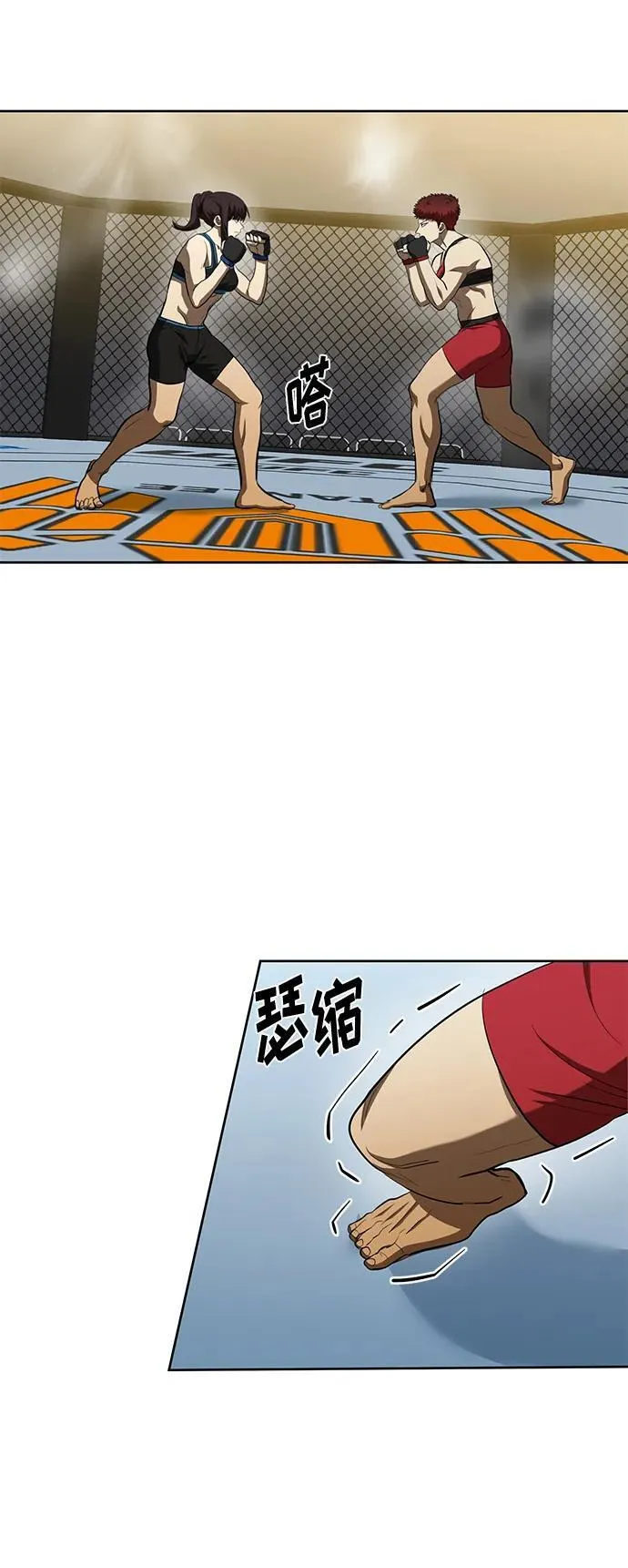 第73话 第6页