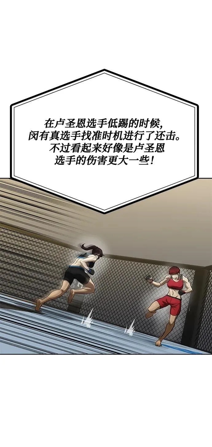 第73话 第9页